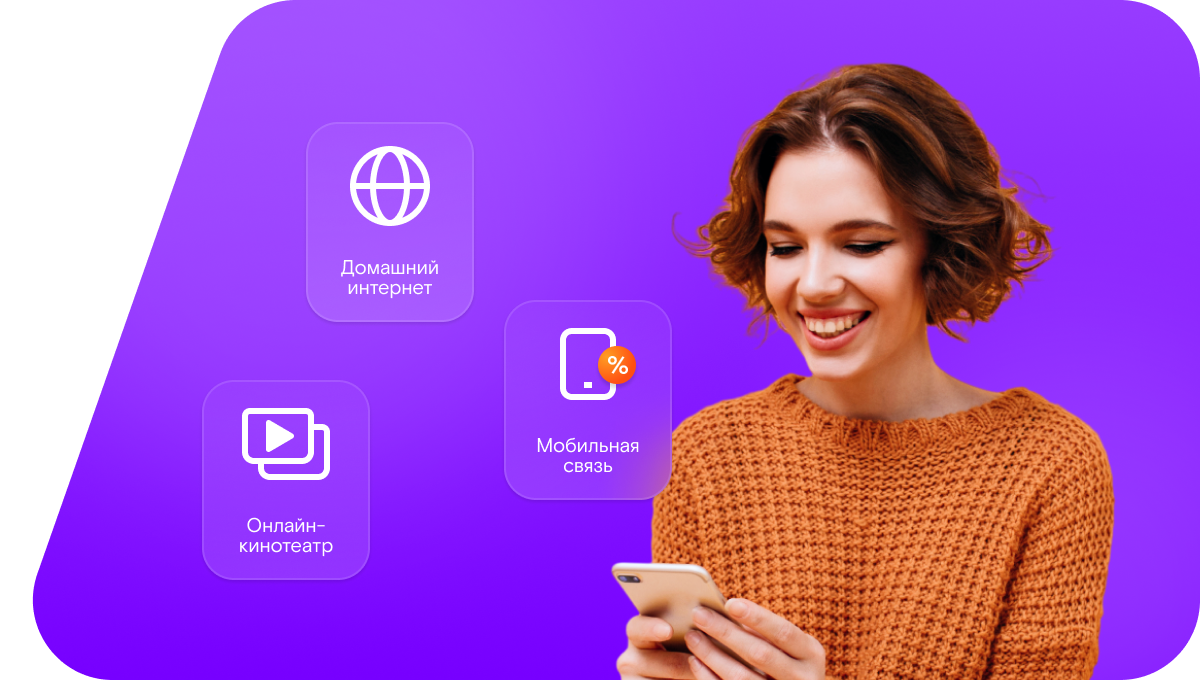 Промо-тарифы Ростелеком в&nbsp;хутор Монахов (Саратовская область)